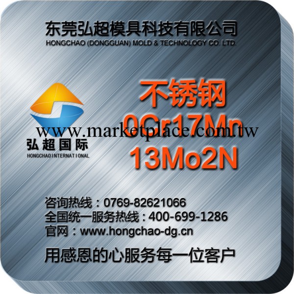 供應優質0Cr17Mn13Mo2N不銹鋼 雙相不銹鋼棒/圓鋼/鍛件工廠,批發,進口,代購