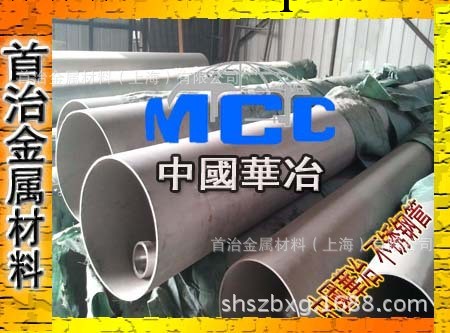 【直銷】不銹鋼管、大口徑不銹鋼管、進口304大口徑不銹鋼管工廠,批發,進口,代購