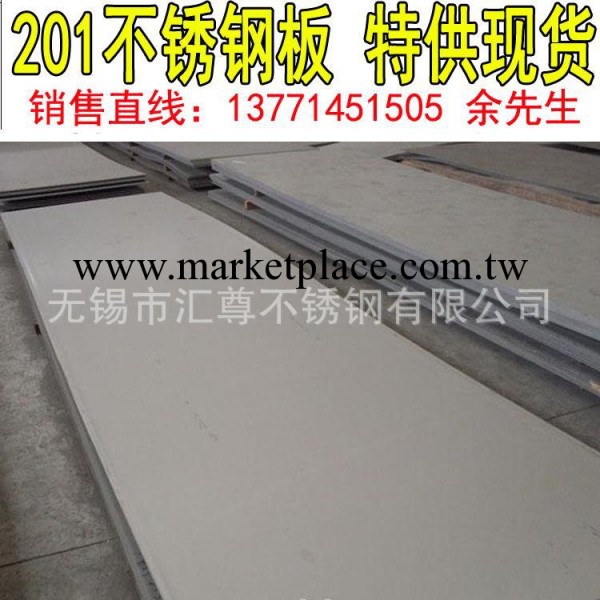 大量供應201熱軋不銹鋼厚板   201工業板 201不銹鋼板可定尺工廠,批發,進口,代購