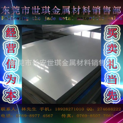 SKD11不銹鋼板 SKD11不銹鋼棒 SKD-11 skd11工廠,批發,進口,代購