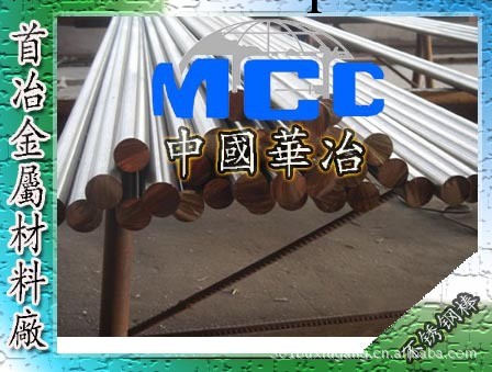 不銹鋼棒、316不銹鋼棒、304不銹鋼管、不銹鋼磨光棒、圓棒工廠,批發,進口,代購