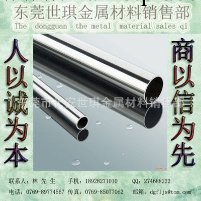 SUS304不銹鋼無縫管 304不銹鋼無縫管  精密SUS304不銹鋼無縫管工廠,批發,進口,代購