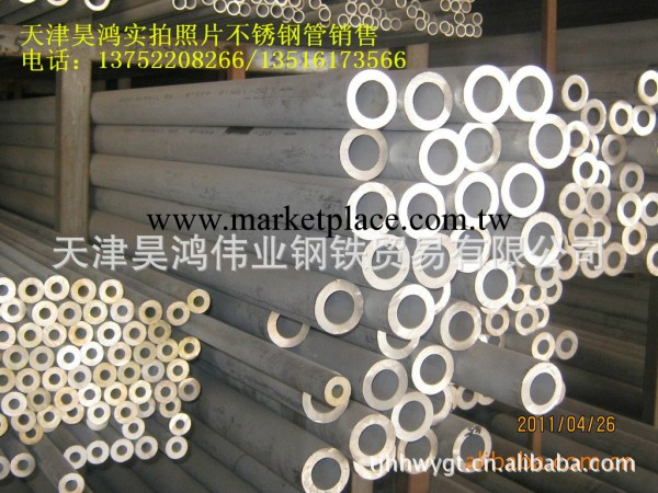 301不銹鋼管【1Cr17Ni7】工廠,批發,進口,代購