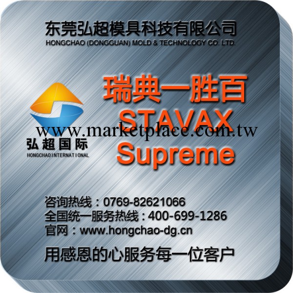 瑞典一勝百STAVAX Supreme實物照片展示 supreme stavax spureme工廠,批發,進口,代購