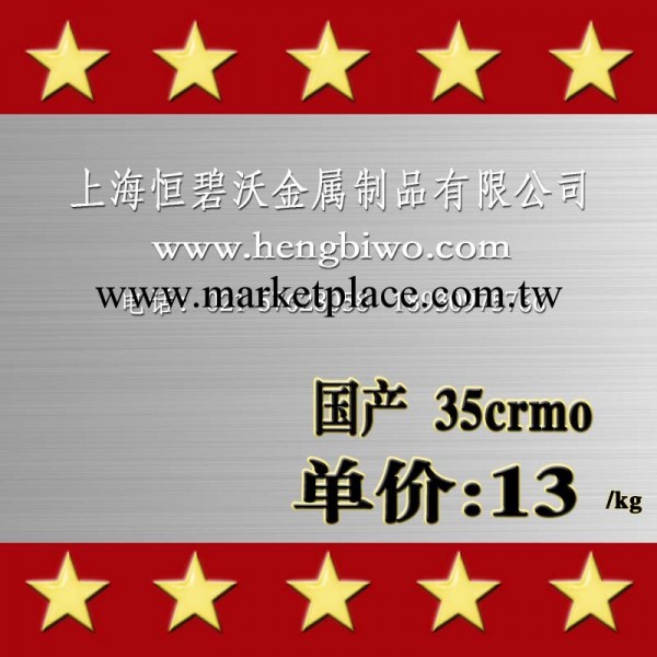 低價出售35crmo模具鋼 35crmo模具鋼材 優特鋼材-模具鋼工廠,批發,進口,代購