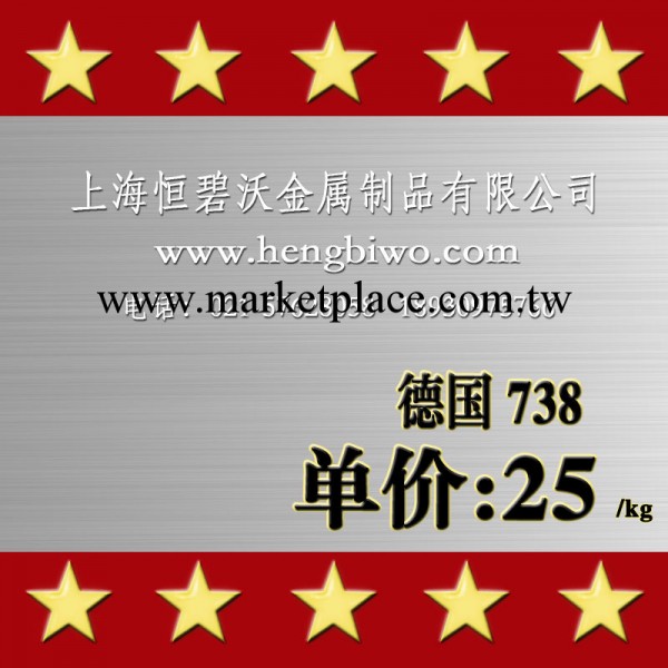 現貨銷售738模具鋼| 優質738模具鋼工廠,批發,進口,代購