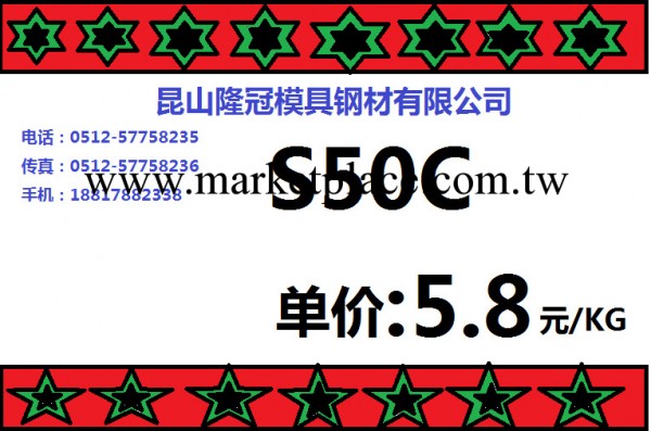 現貨批發、零切規格料模具鋼S50C塑膠模 五金模 新客戶9.5折讓利工廠,批發,進口,代購