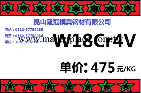 現貨批發、零切模具鋼材W18Cr4V  規格齊全 新客戶9.5折讓利！工廠,批發,進口,代購