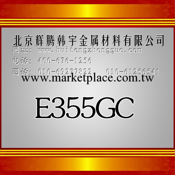 現貨供應E355GC碳工鋼，規格齊全，可提供原廠材質單，熱銷中工廠,批發,進口,代購