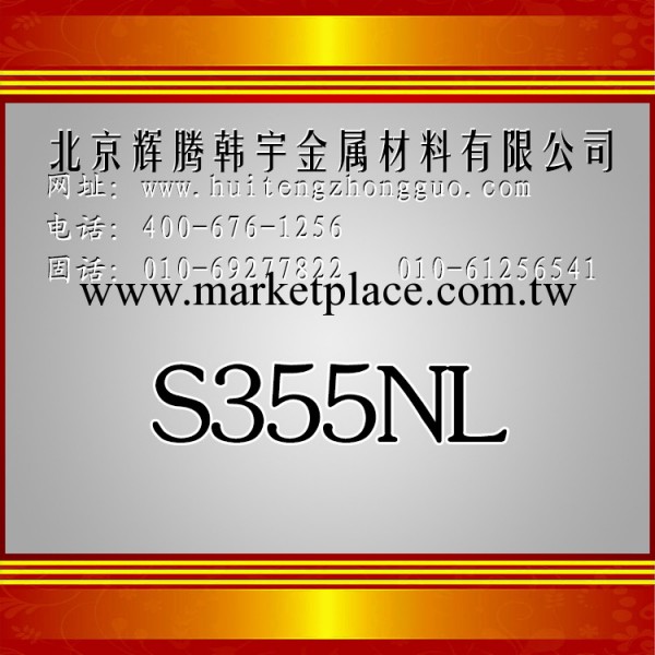 現貨供應S355NL碳工鋼，規格齊全，可提供原廠材質單，熱銷品工廠,批發,進口,代購