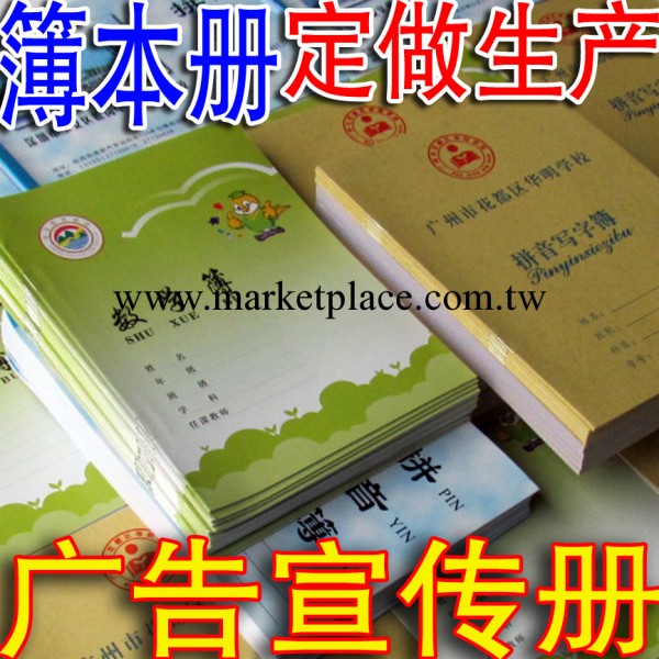 作業本、作業簿、記事本、筆記本、學校、小學生工廠,批發,進口,代購
