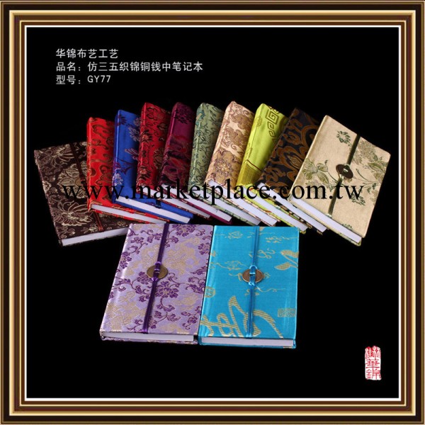現貨 工藝筆記本 仿三五織錦緞面銅錢中號筆記本 10*18cm  GY77工廠,批發,進口,代購