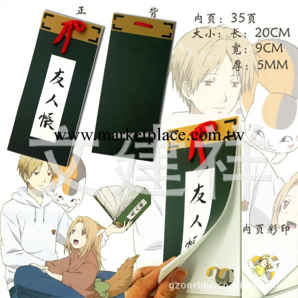 動漫周邊產品批發夏目友人帳記事本 筆記本冊子 動漫道具工廠,批發,進口,代購
