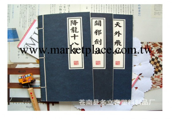 淘寶熱賣 小本武林秘籍筆記本，12本一捆小本武林秘籍筆記本工廠,批發,進口,代購