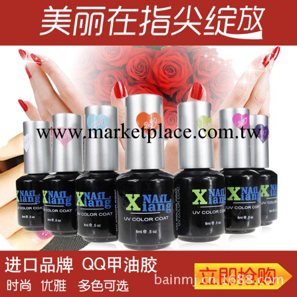 甲油膠廠傢 美甲膠批發 光療彩膠可卸 甲油膠系列 XN001工廠,批發,進口,代購