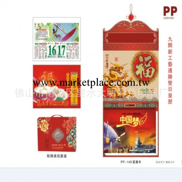 廠傢直銷2014高級精美平裝，活頁筆記本，記事本，佛山記事本工廠,批發,進口,代購