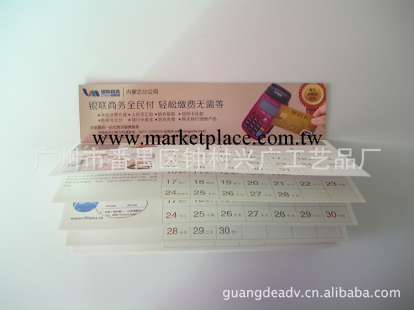 企業廣告促銷用小禮品 磁性年歷冰箱貼 磁鐵日歷工廠,批發,進口,代購