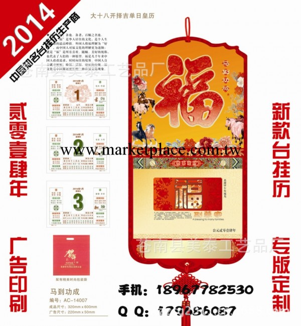 【阿裡優質掛歷廠傢】大十八開擇吉單日撕歷 馬到成功 產傢直銷工廠,批發,進口,代購