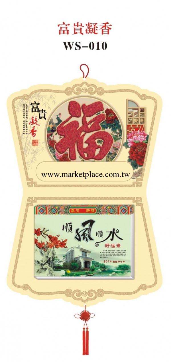 2014年 大十六開正宗香港全彩擇吉雙日皇歷工廠,批發,進口,代購