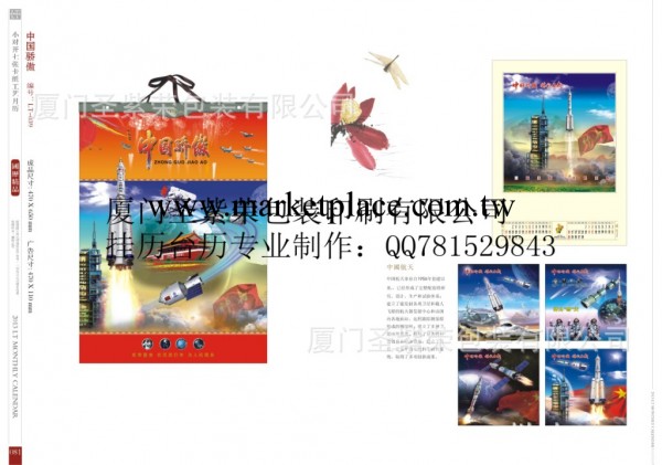 廈門2013年蛇年新版 掛歷 臺歷 桌歷 月歷 廣告臺歷 廣告掛歷工廠,批發,進口,代購