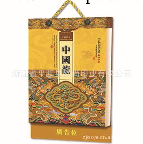 2012正宗老皇歷 撕歷 擇吉日歷工廠,批發,進口,代購