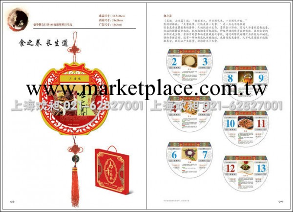 2014年豪華擇吉行事185頁新型雙日皇歷/食之養 長生道工廠,批發,進口,代購