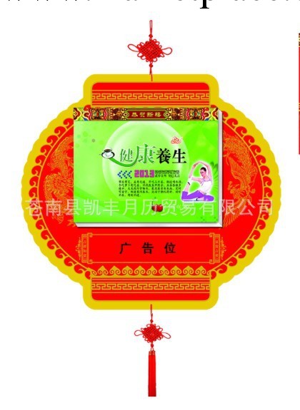 精美全彩雙日撕歷（喜慶春，中國結撕歷，燈籠撕歷）工廠,批發,進口,代購