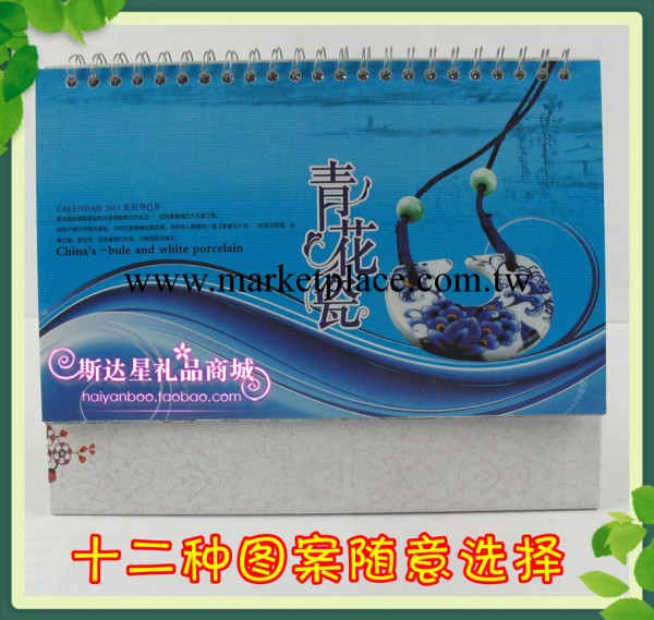 【圖案多樣】燙金印字印logo 2013新年臺歷批量定制 廣告臺歷定做工廠,批發,進口,代購