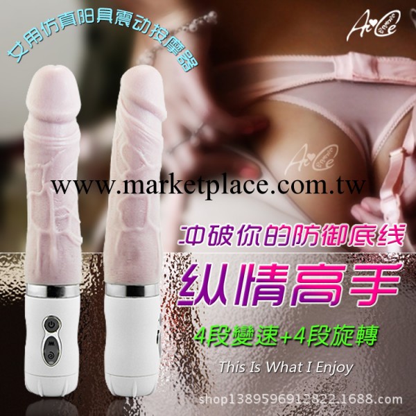 情趣用品縱情高手女用仿真陽具振動按摩器AC1046T4段變速+4段旋轉工廠,批發,進口,代購