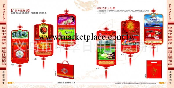 義烏專業設計生產單色彩色日歷  承接廣告設計專版定制 量大優惠工廠,批發,進口,代購