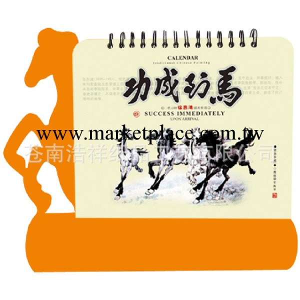 臺歷 2014臺歷專版定制批發 馬型臺歷定制 各種廣告臺歷掛歷定制工廠,批發,進口,代購