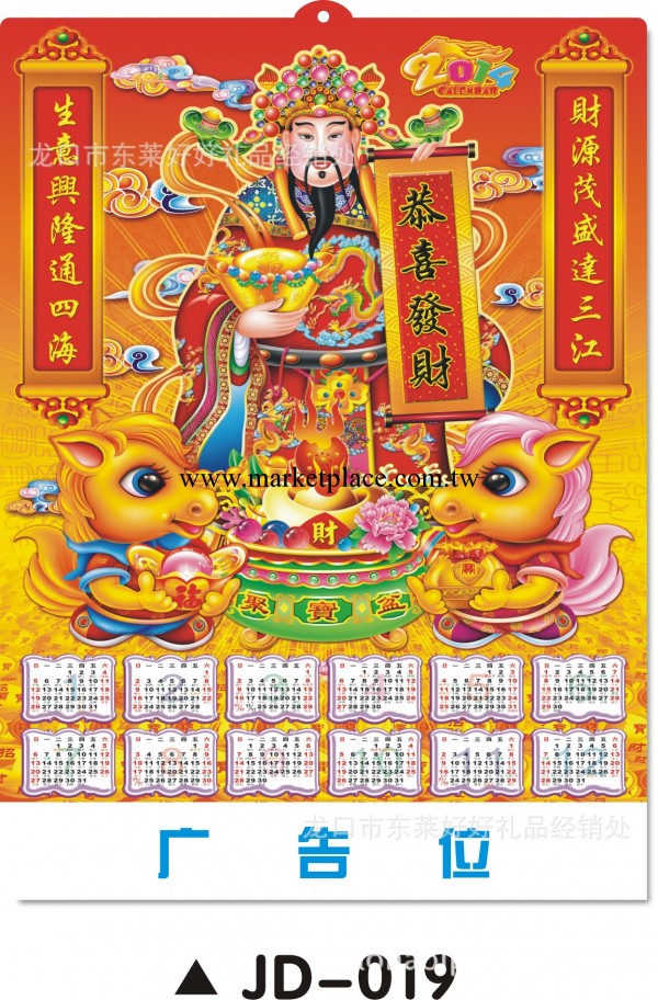 供應加工2014年pp吸塑掛歷、廣告宣傳單張掛歷、凹凸年歷工廠,批發,進口,代購