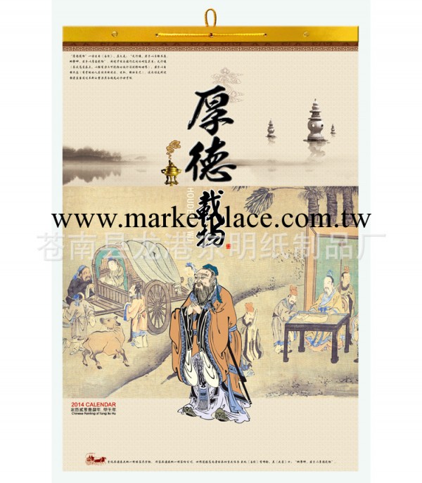 供應特規UV珠光工藝銅板卡紙月歷 定制專版掛歷 厚德載物工廠,批發,進口,代購