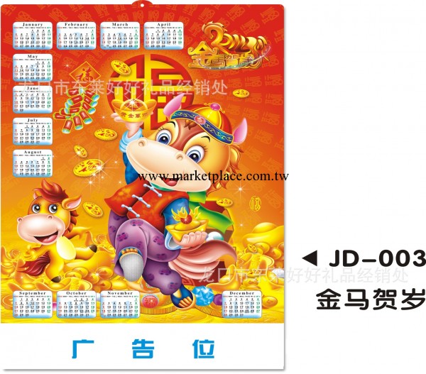 【廠傢批發定做】2014凹凸年歷、凹凸掛歷、立體掛歷工廠,批發,進口,代購