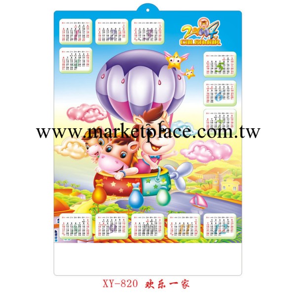廠傢專業生產【2014】吸塑掛歷 浮雕吸塑年歷工廠,批發,進口,代購