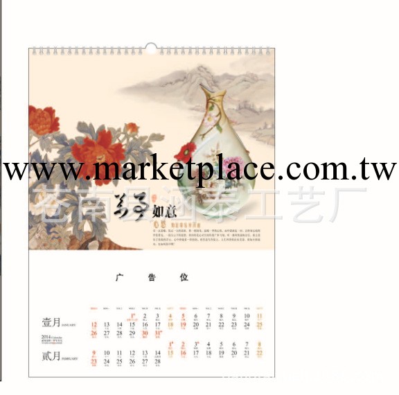 【廠傢直銷】供應2014年大度四開鏡光卡紙月歷 承接專版定做工廠,批發,進口,代購