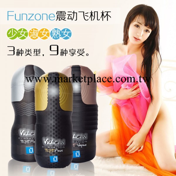 美國FunZone 放縱 震動型飛機杯 自慰杯成人用品批發代發工廠,批發,進口,代購