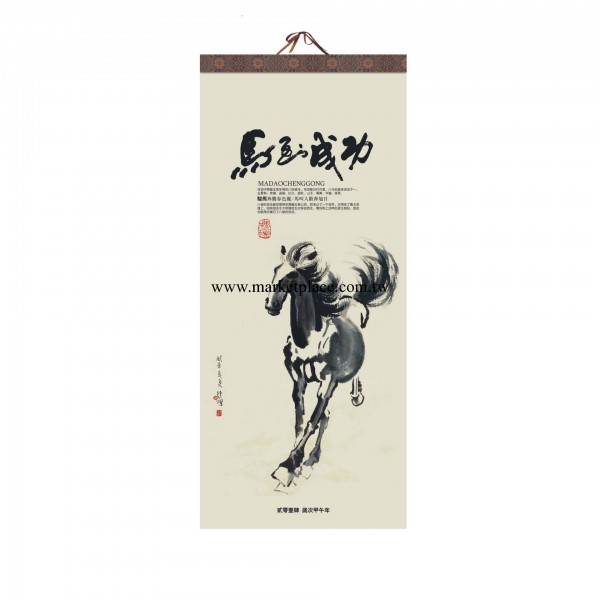 龍港廠傢生產 2014年臺歷 掛歷 馬到成功月歷工廠,批發,進口,代購