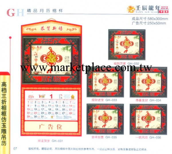 供應海珠精美2014年度月歷臺歷（200本起印）工廠,批發,進口,代購