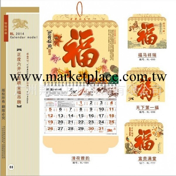 2014年RL系列正度六開吊牌工廠,批發,進口,代購