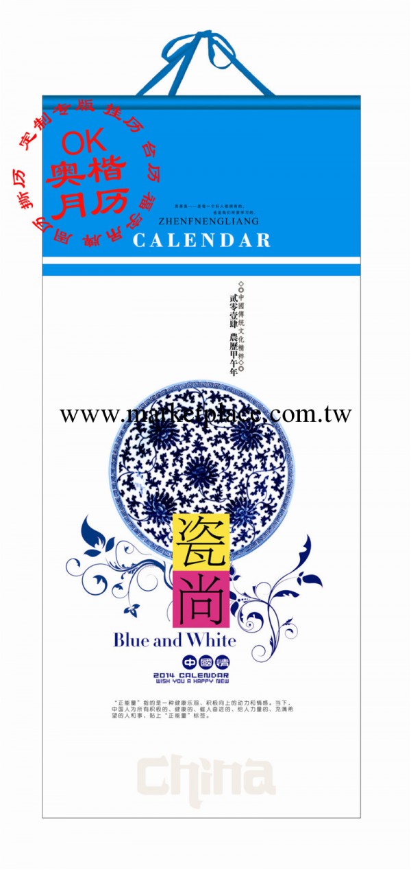 2014新年馬年月歷 掛歷 可印廣告 批發定制ok023-026工廠,批發,進口,代購
