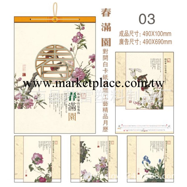 廠傢直供 2014年最新款臺掛歷 月歷 定制批發專版 掛歷工廠,批發,進口,代購