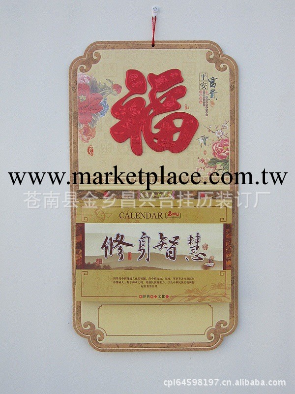 九開擇吉彩色撕歷/溫州撕歷/金鄉掛歷/可印制專版撕歷月歷/燙logo工廠,批發,進口,代購