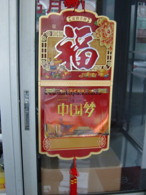 正宗香港擇吉通勝皇歷工廠,批發,進口,代購