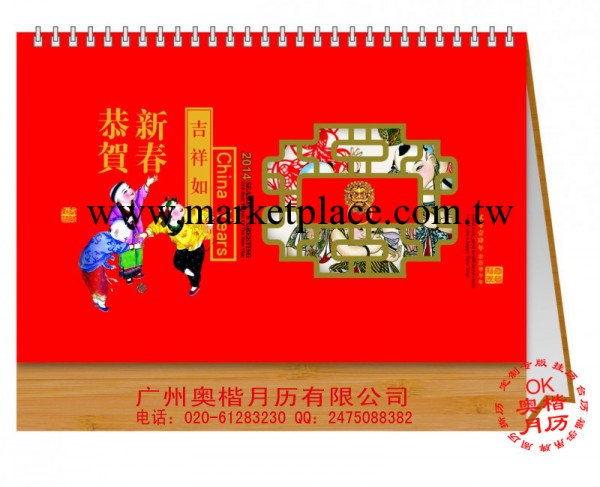 2014新年馬年月歷 臺歷 可印廣告 批發定制 ok106-108工廠,批發,進口,代購