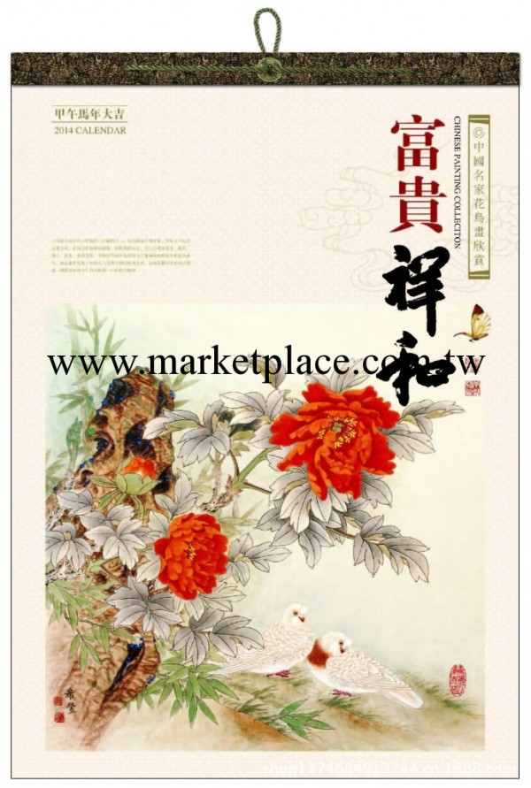 【鼎發禮品】WB49 富貴祥和 特度對開燙銀工藝卡紙月歷工廠,批發,進口,代購