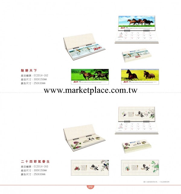 2014最新臺歷廠傢直銷精品大號記事半月歷300x150配盒工廠,批發,進口,代購