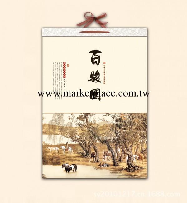 高檔珠光冰白工藝月歷 百駿圖工廠,批發,進口,代購