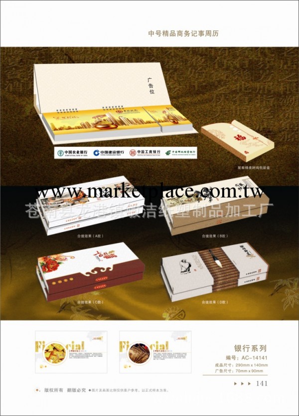 2014年臺掛歷，54張記事周歷，廠傢批發工廠,批發,進口,代購