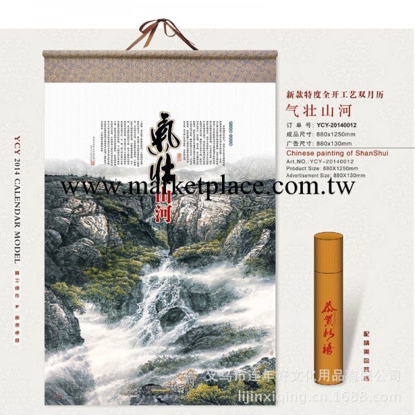 2014新款特度高檔雙月歷 掛歷批發定制 現貨供應工廠,批發,進口,代購